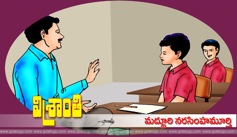 Vishranthi Vishranthi